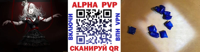 Альфа ПВП VHQ  Соликамск 