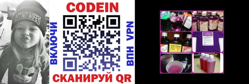 купить  сайты  Соликамск  Codein напиток Lean (лин) 